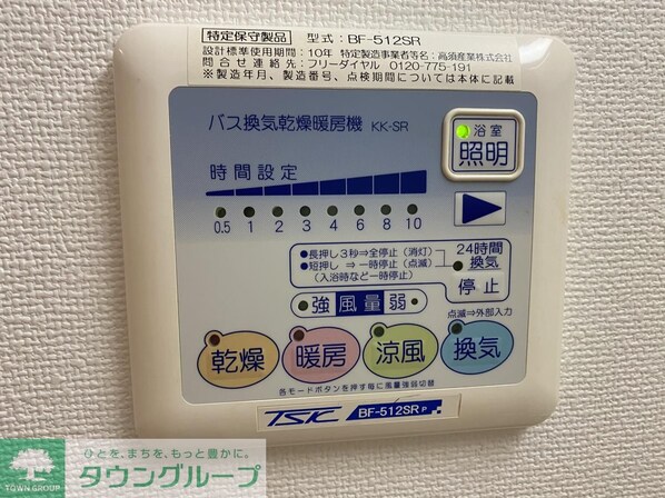 パティオエスペランサの物件内観写真